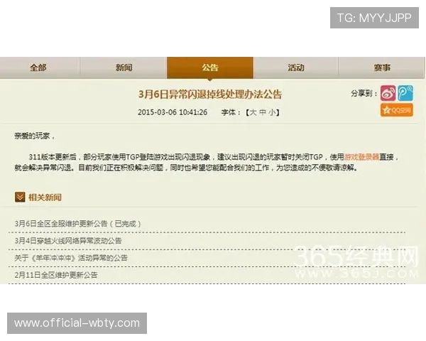 万搏娱乐官方网站数据安全保障措施，保护玩家信息安全的技术手段详解